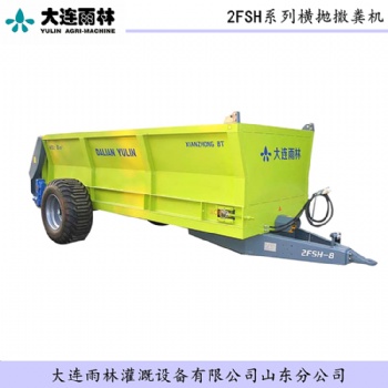 雨林8方撒糞機 農(nóng)村撒糞好幫手 撒糞機