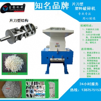 廠家直供400塑料破碎機(jī) 塑膠粉碎機(jī) 陽泉小型塑料碎料機(jī)