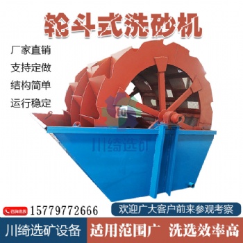 廠家現(xiàn)貨輪斗式洗砂機(jī) 全自動雙槽洗砂大型全套自動水洗輪斗螺旋洗沙機(jī)設(shè)備
