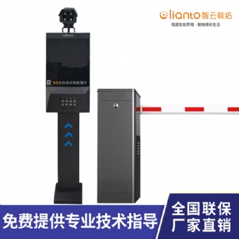 四川智云聯(lián)拓 停車場設(shè)備 車牌識(shí)別系統(tǒng)一體機(jī) 廠家批發(fā)