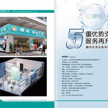 免費(fèi)加盟干洗店零費(fèi)用上門免費(fèi)指導(dǎo)