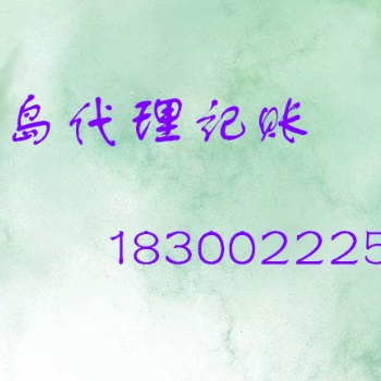 代理全市各區(qū)工商注冊，企業(yè)設立，變更