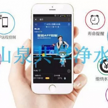 福建省福州市鼓樓區(qū)清山泉共享凈水器招商加盟中