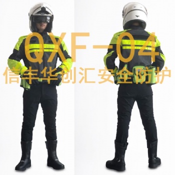 信豐華創(chuàng)匯秋冬款防寒反光防摔警用騎行服騎行服交警鐵騎騎行服騎行裝備供應