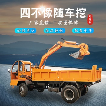 山西供應四不像挖掘機價格 拉沙拉土車載式挖掘機 車載兩驅四驅隨車挖掘機廠家