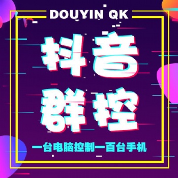 ，群控的優(yōu)勢(shì)特點(diǎn)