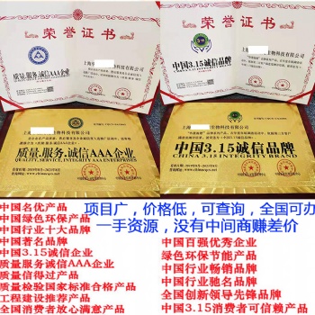 怎么樣申請(qǐng)質(zhì)量信得過產(chǎn)品證書
