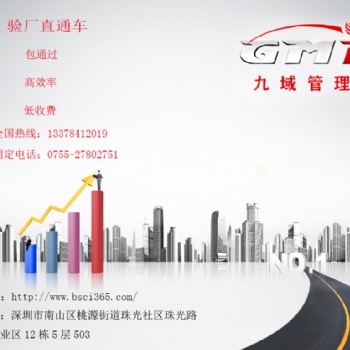 哪些企業可以申請BSCI認證？