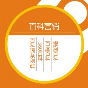 杭州開銘網絡百度百科如何創建？