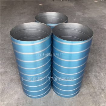 排廢氣管道螺旋風(fēng)管廠佛山江大專業(yè)加工生產(chǎn)不銹鋼螺旋風(fēng)管