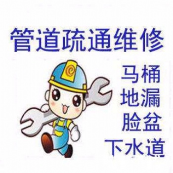 南昌朝陽洲專業(yè)疏通下水道馬桶地漏蹲坑廚房及打撈物品