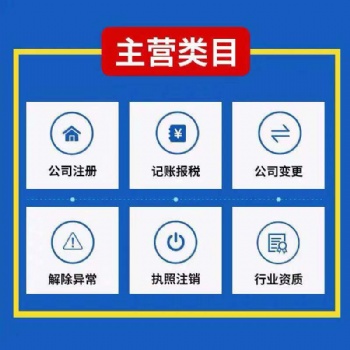 工商注冊啊，一直都在的哦