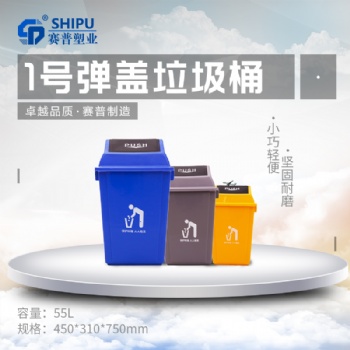 貴州景區彈蓋塑料垃圾桶/四色分類彈蓋垃圾桶