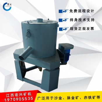 礦用水套離心機(jī)STLB60型離心機(jī)三足立式選礦離心機(jī)單體脈金礦回收
