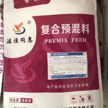 肉?？焖俅偕L預混料