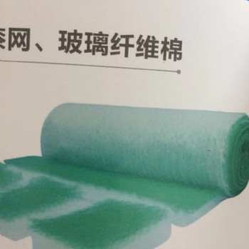 漆霧氈 阻漆網(wǎng) 玻璃纖維棉