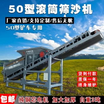 山東大型移動式篩沙機(jī)廠家