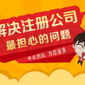 如何注銷公司？長沙公司注銷流程及費用