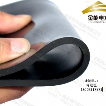全國絕緣膠墊敷設和國家標準，金能電力