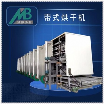 網(wǎng)帶烘干機廠家 工業(yè)污泥烘干機設(shè)備 產(chǎn)量大