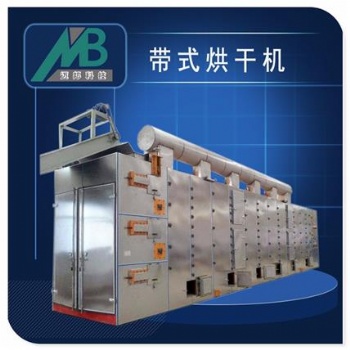 帶式飼料烘干機廠家 網帶式塑料烘干機設備 全自動數控