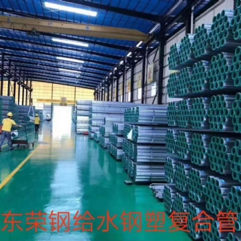 海南榮鋼熱鍍鋅鋼管、襯塑鋼管哪家好
