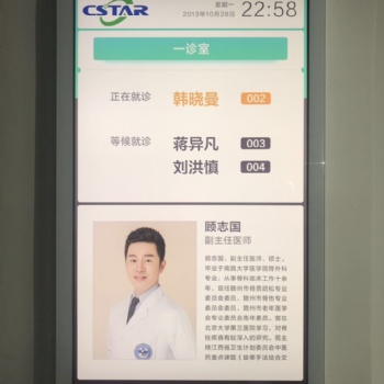 **分診屏二級(jí)分診屏排隊(duì)機(jī)叫號(hào)