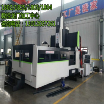 現貨DHXK1802 數控龍門銑床 加工行業利器