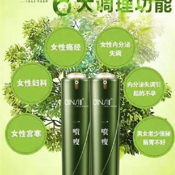 爆款一噴瘦OEM貼牌服務(wù)加工廠家