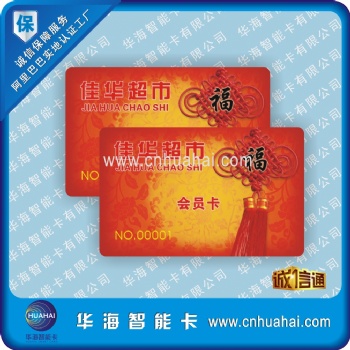 廠家直供生產(chǎn)會(huì)員卡 測試卡 ID卡 IC卡