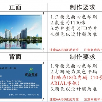 深圳工廠專業(yè)設(shè)計(jì) 制卡廠家