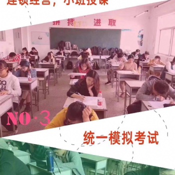 昆山五年制專轉(zhuǎn)本專業(yè)的培訓(xùn)輔導(dǎo)班提高通過率