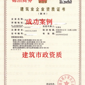 棗莊建筑公司工商注冊，建筑施工資質證書轉讓及辦理