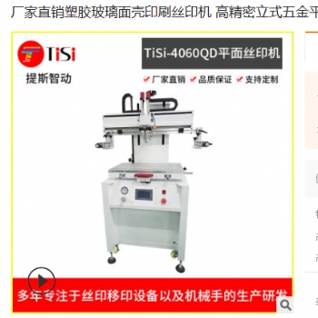 自動(dòng)化前后滾印絲印機(jī) 定制五金玻璃通用高精密電動(dòng)絲印機(jī)