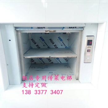 滄州傳菜電梯廠家廚房餐梯尺寸飯店食梯報(bào)價(jià)