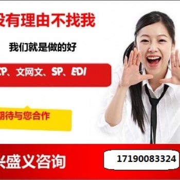 辦理icp許可證費(fèi)用