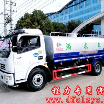 湖北程力汽車有限公司東風系列灑水車熱賣進行中！
