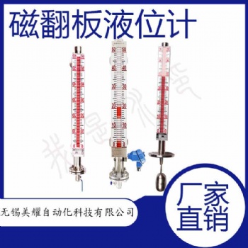 磁翻板液位計/防腐磁翻板液位計/內襯四氟液位計