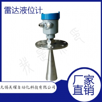 智能導波雷達液位物位料位計纜式桿式變送傳感器