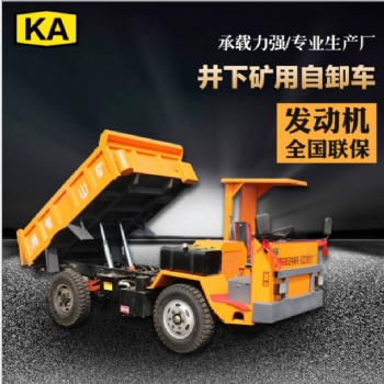 四不像山東濟寧制造商井下礦石出渣車BJ-6礦安后驅礦車