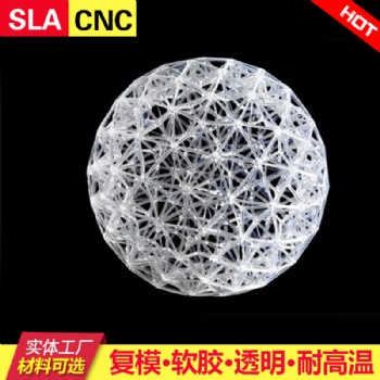 PC透明模型CNC手板模型加工 3D打印加工服務(wù)