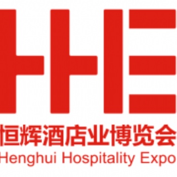 北京智慧酒店展覽會(huì) 北京智慧酒店展
