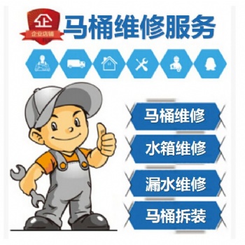 專業(yè)管道疏通、水管維修、水**維修、高壓清洗化糞池、廁所疏通、管道疏通