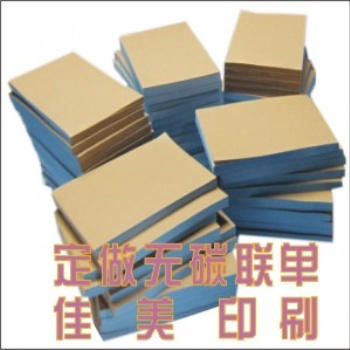 德陽印刷收據(jù)送貨單運(yùn)單合同協(xié)議酒店單據(jù)新津定做帶孔票據(jù)