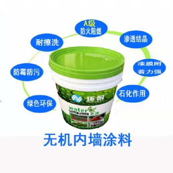 長沙外墻涂料廠家批發-環耐P8506無機涂料阻燃防火涂料