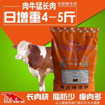 育肥期肉牛都有哪些養(yǎng)殖技術(shù)