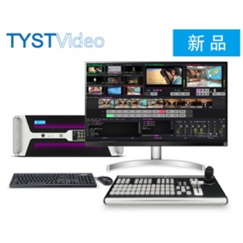 天影視通Full HD procaster 113虛擬演播室系統(tǒng)
