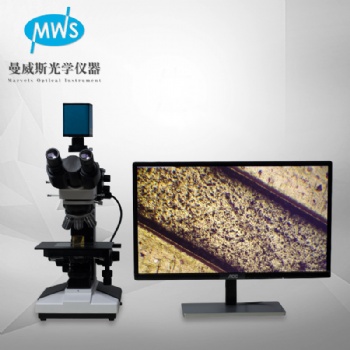廠家三目金相顯微鏡 ITO導(dǎo)電粒子光板MWS-JX5001儀器