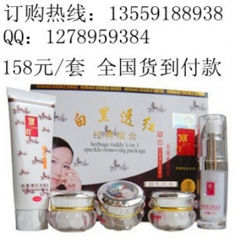 深圳優(yōu)迪麗一汀白里透紅祛斑霜 麗一汀草本白里透紅化妝品長(zhǎng)期使用不反彈