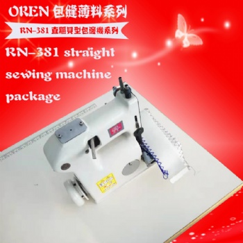 奧玲RN-381帽子縫紉鎖邊 外套服裝鎖邊設(shè)備 工業(yè)車花邊小貝機(jī)